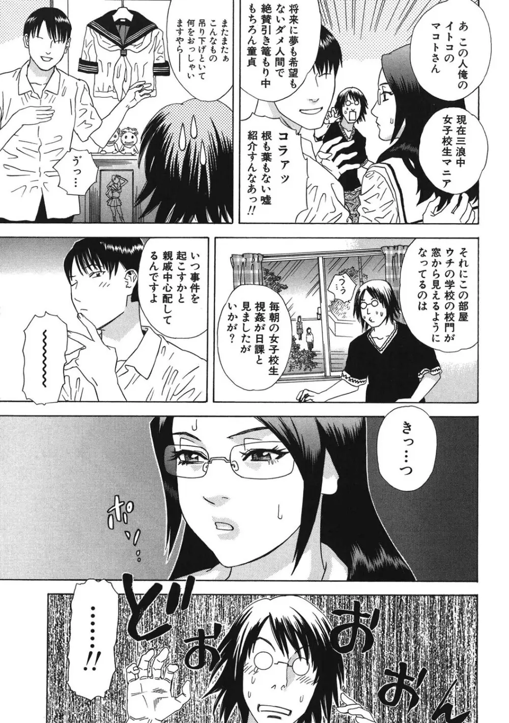 デイブレイク Page.54