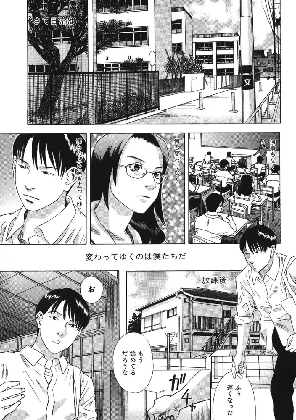 デイブレイク Page.56