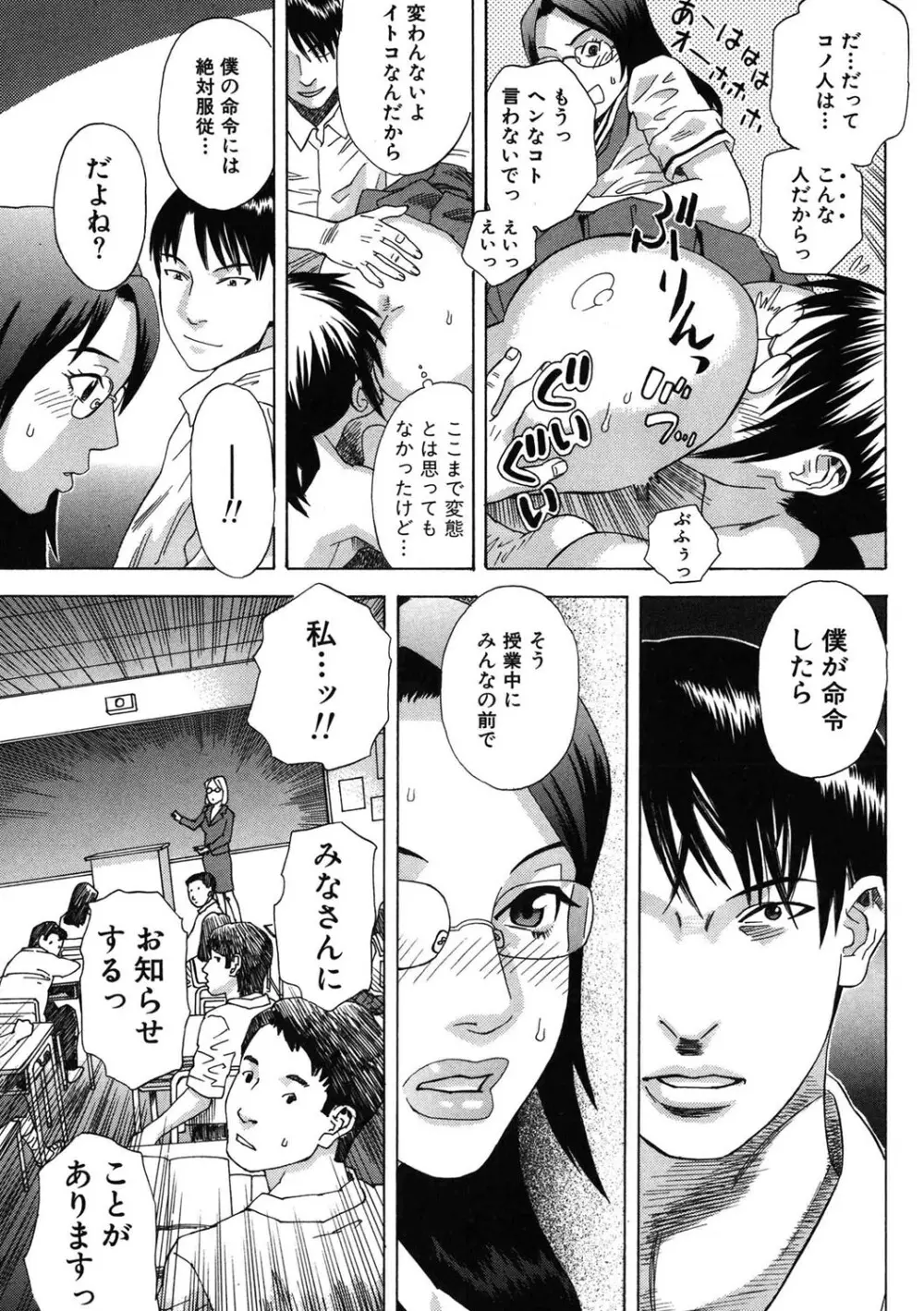 デイブレイク Page.64