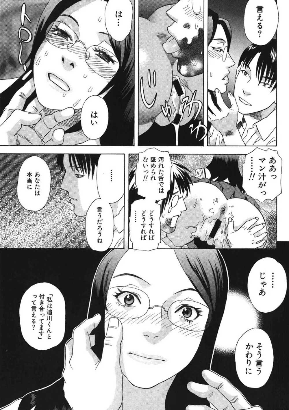 デイブレイク Page.66