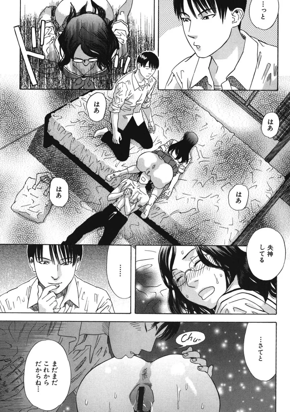 デイブレイク Page.70