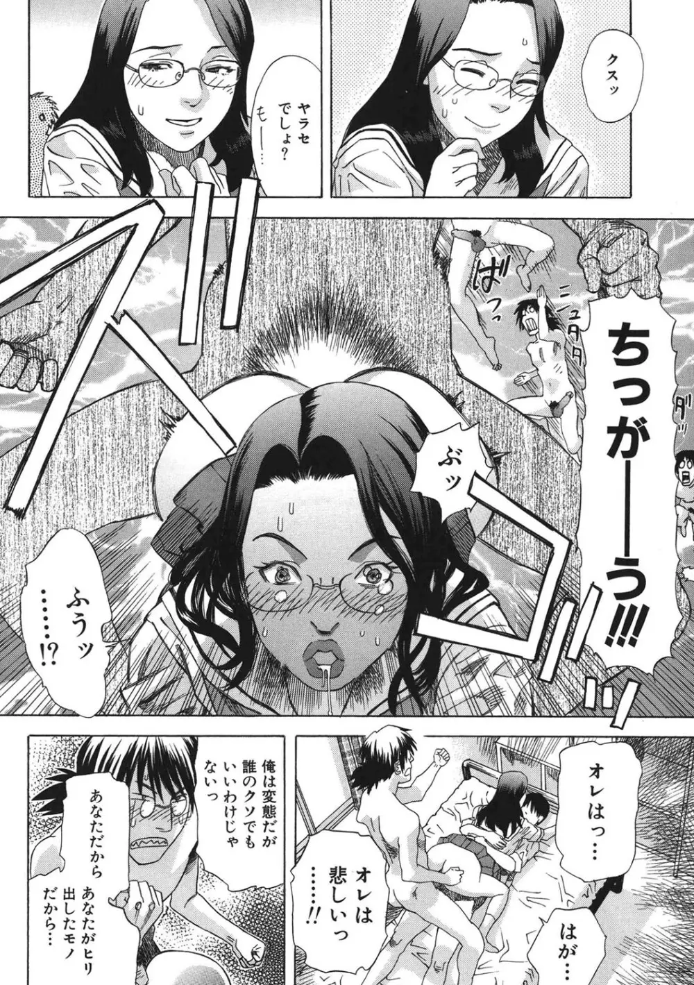 デイブレイク Page.73