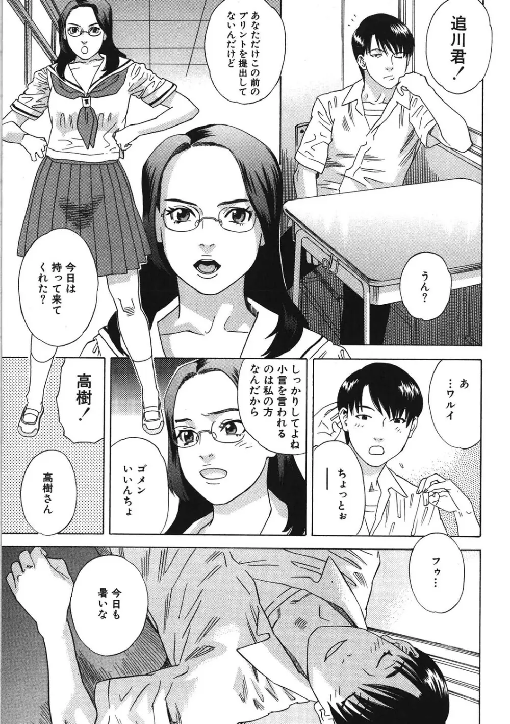 デイブレイク Page.8