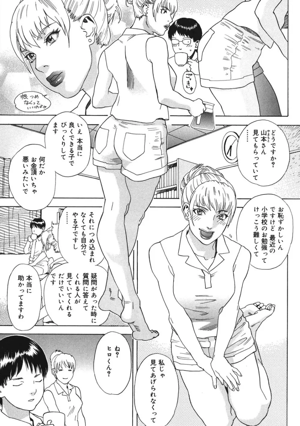 デイブレイク Page.84