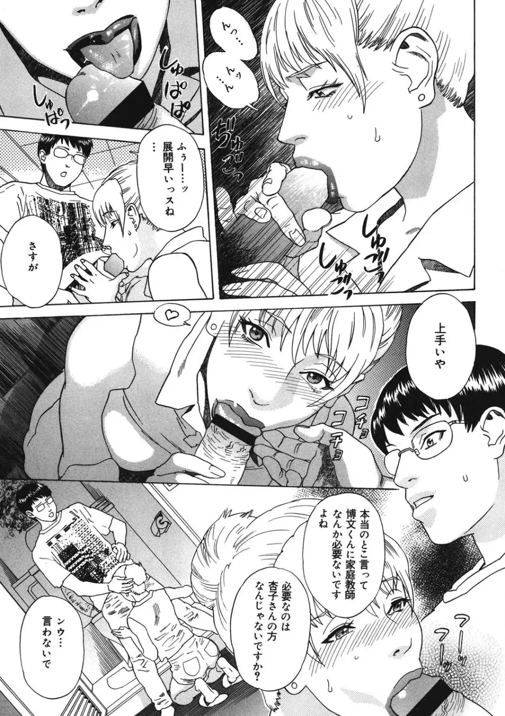 デイブレイク Page.92