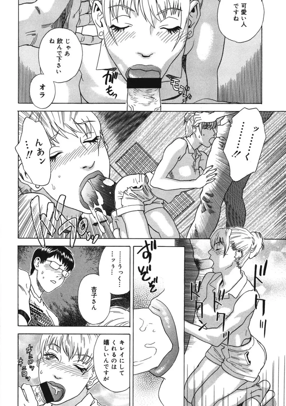 デイブレイク Page.93