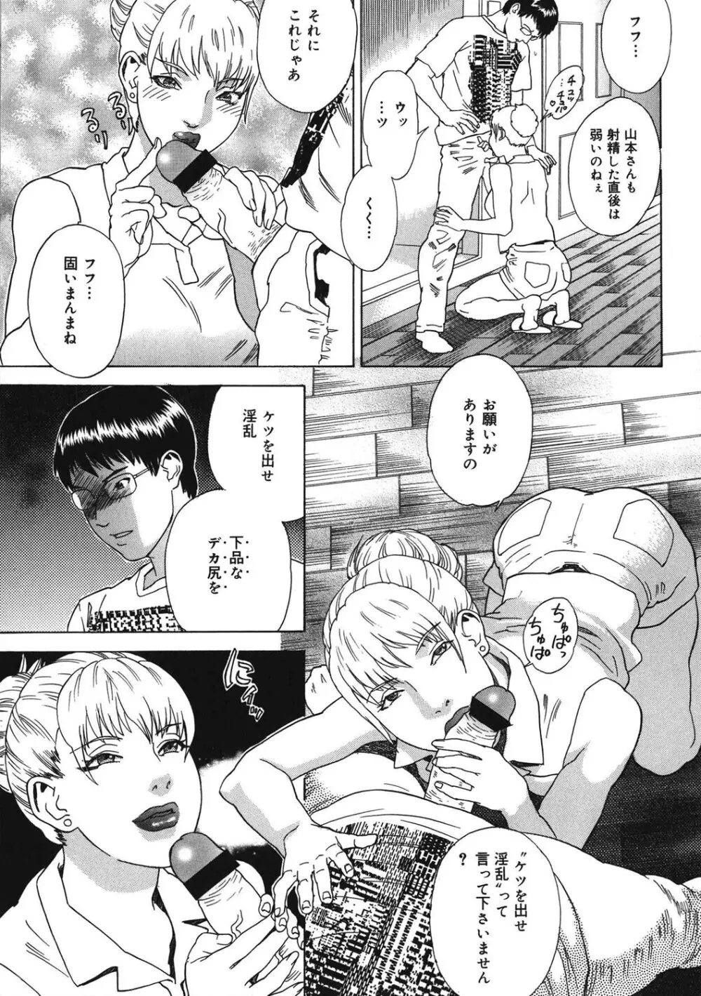 デイブレイク Page.94