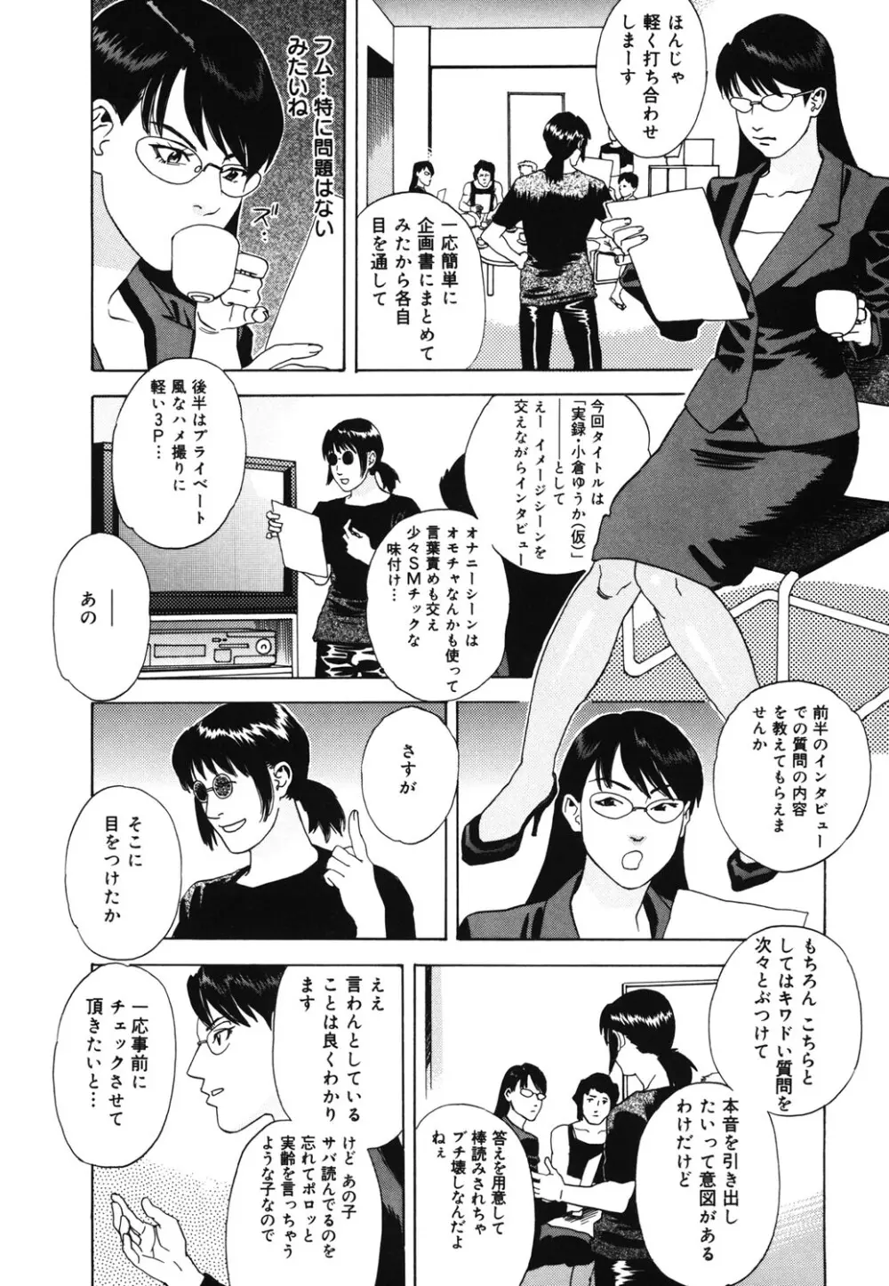 姫ごよみ Page.11