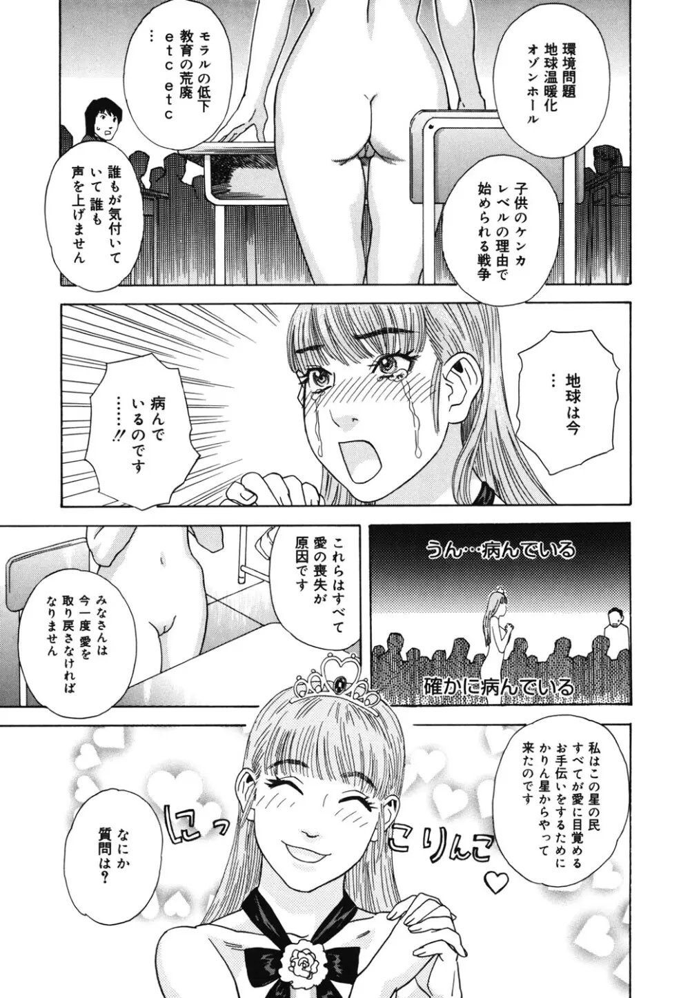 姫ごよみ Page.168