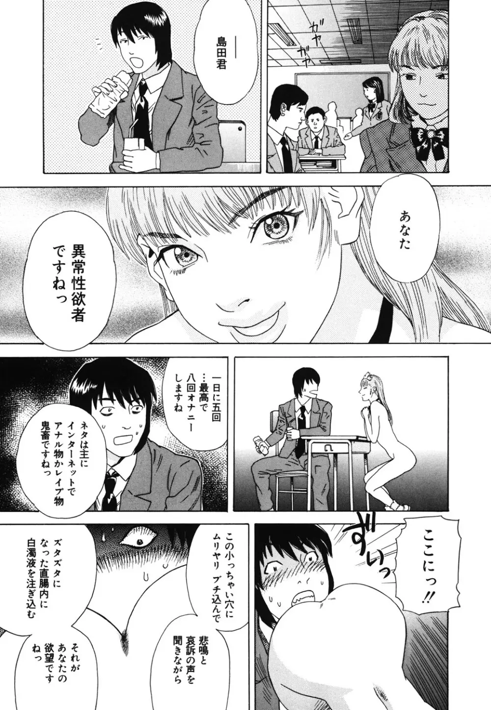 姫ごよみ Page.170