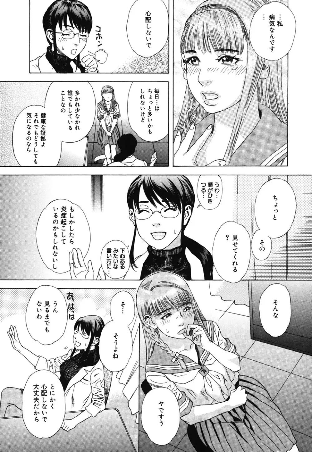 姫ごよみ Page.200