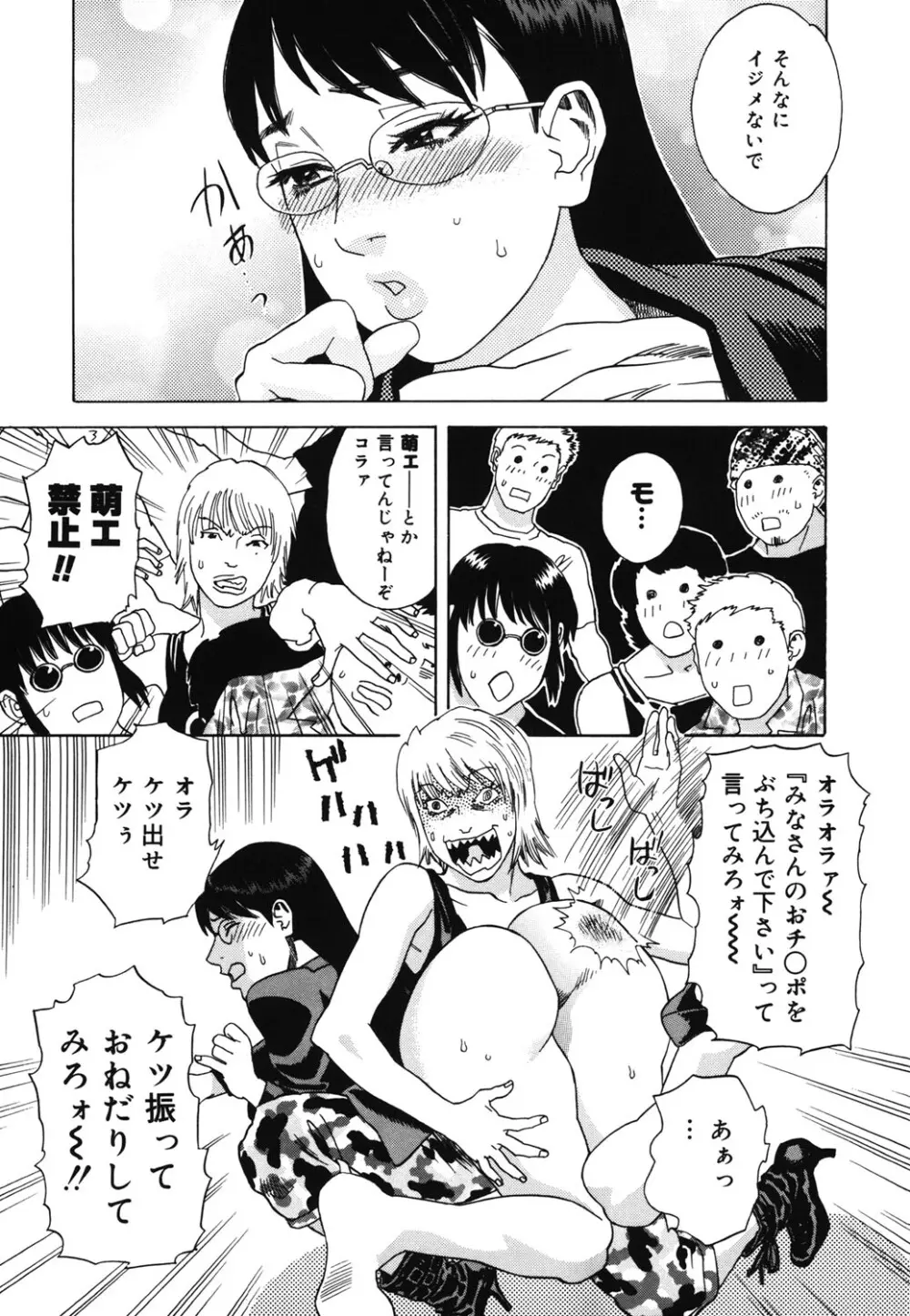 姫ごよみ Page.24