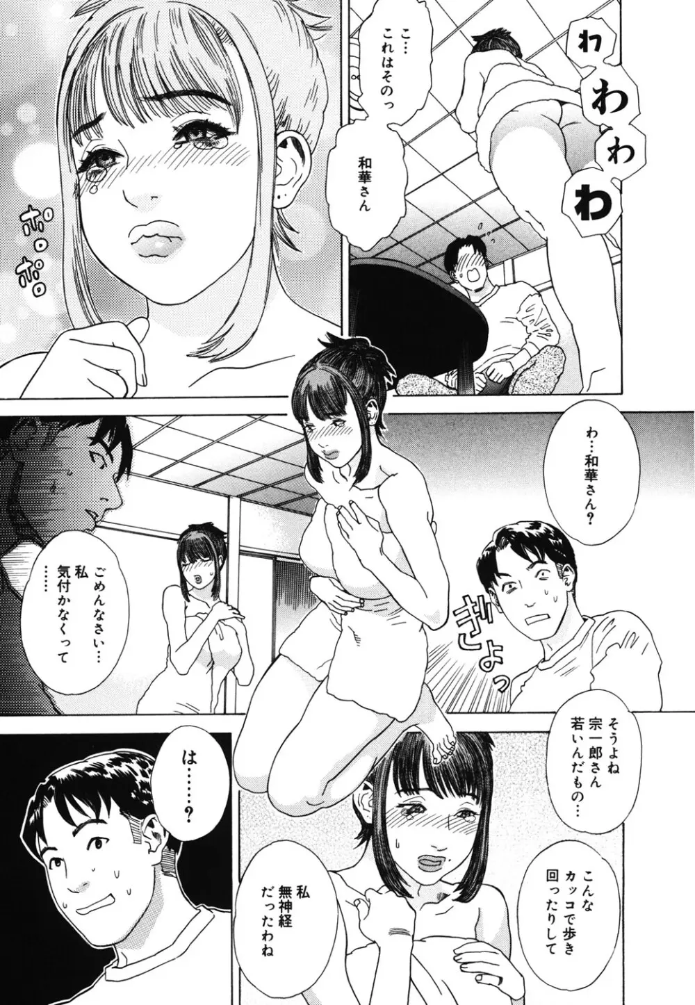 姫ごよみ Page.42