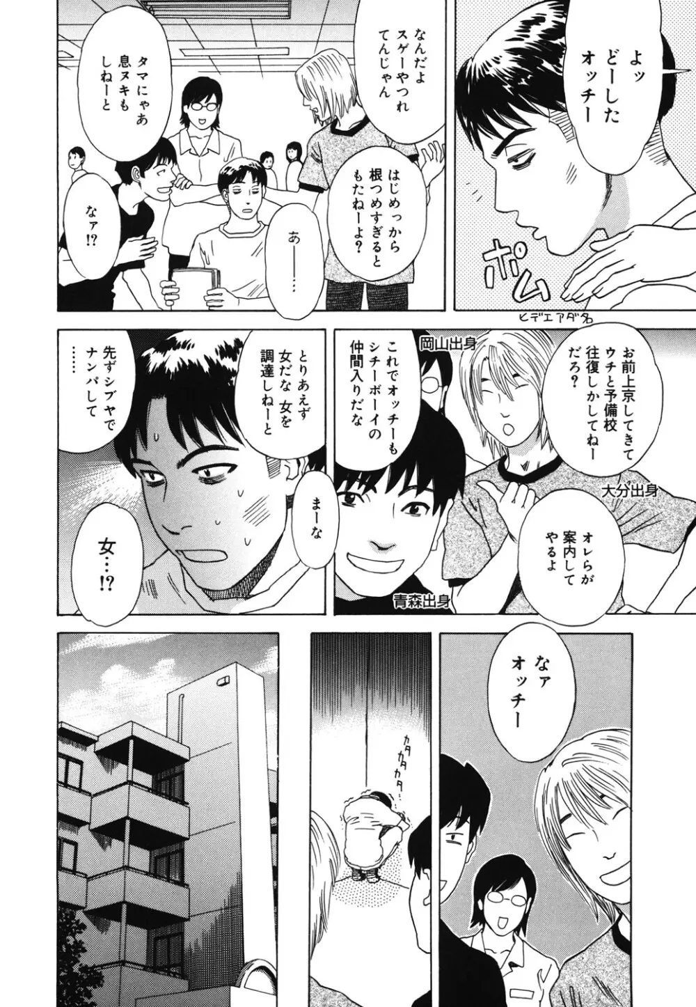 姫ごよみ Page.55