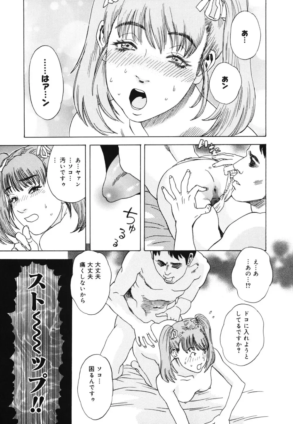 姫ごよみ Page.6