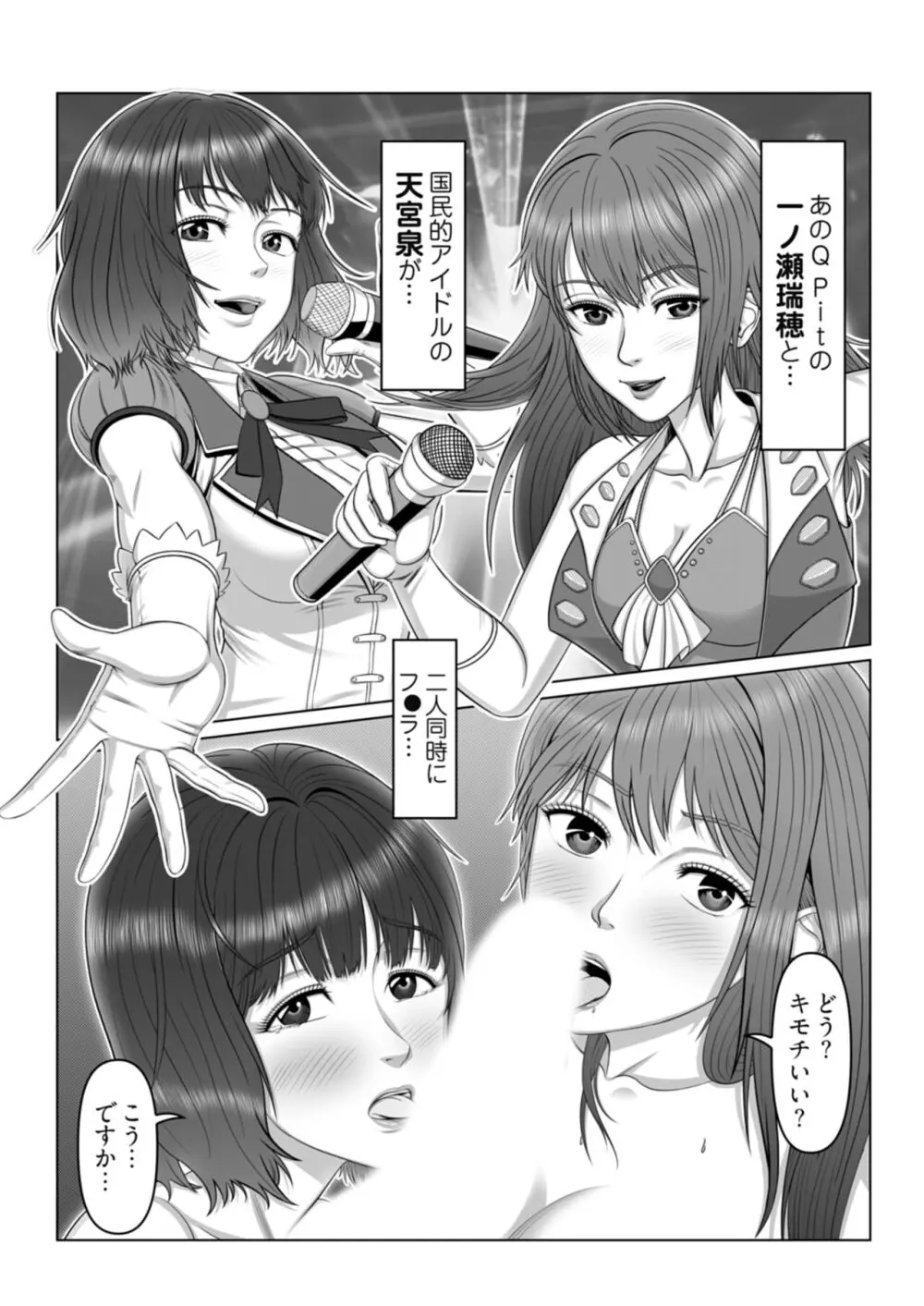 セックスノート ～妄想実現日記～ 3 Page.13