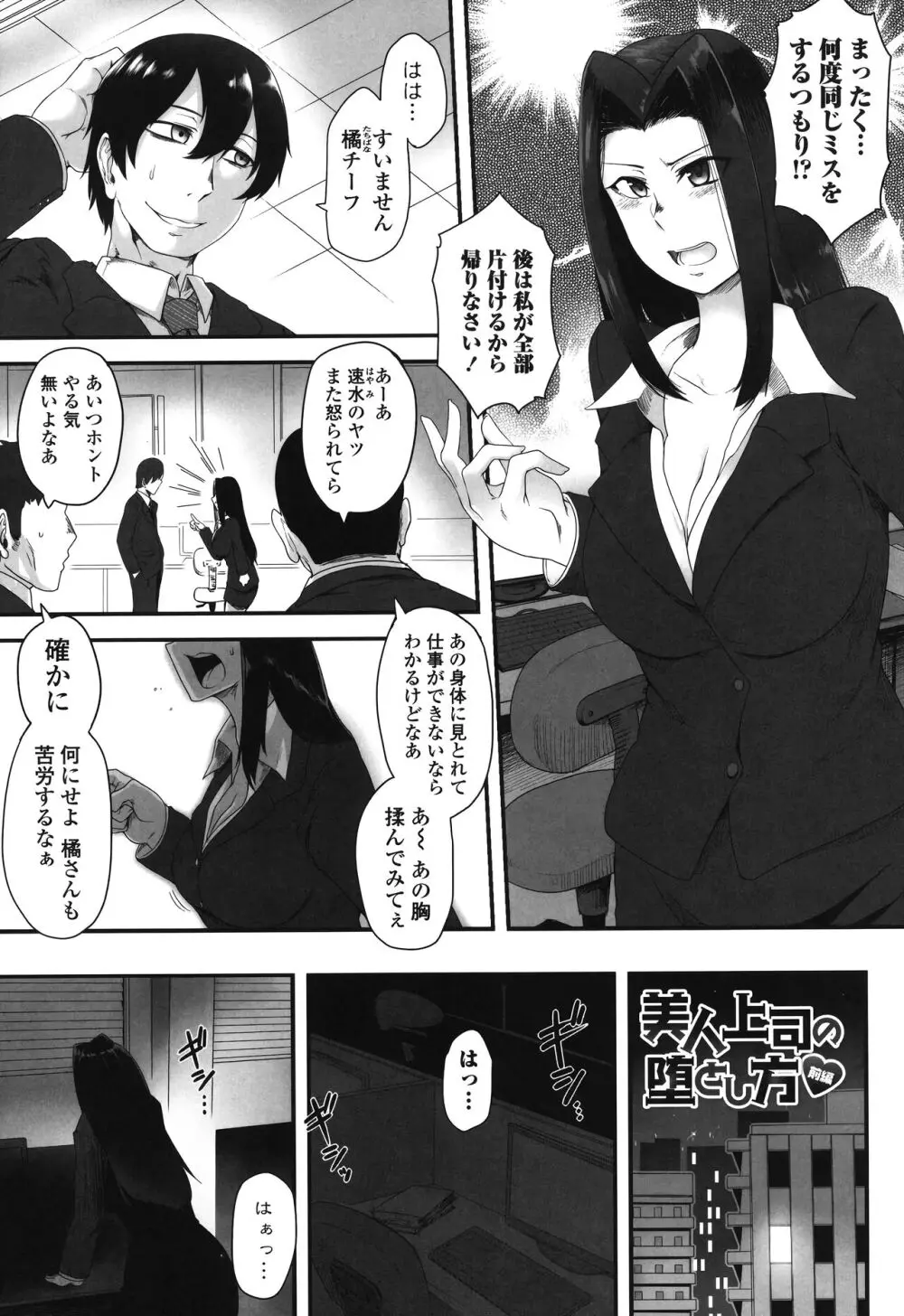 色欲あんりみっと Page.141