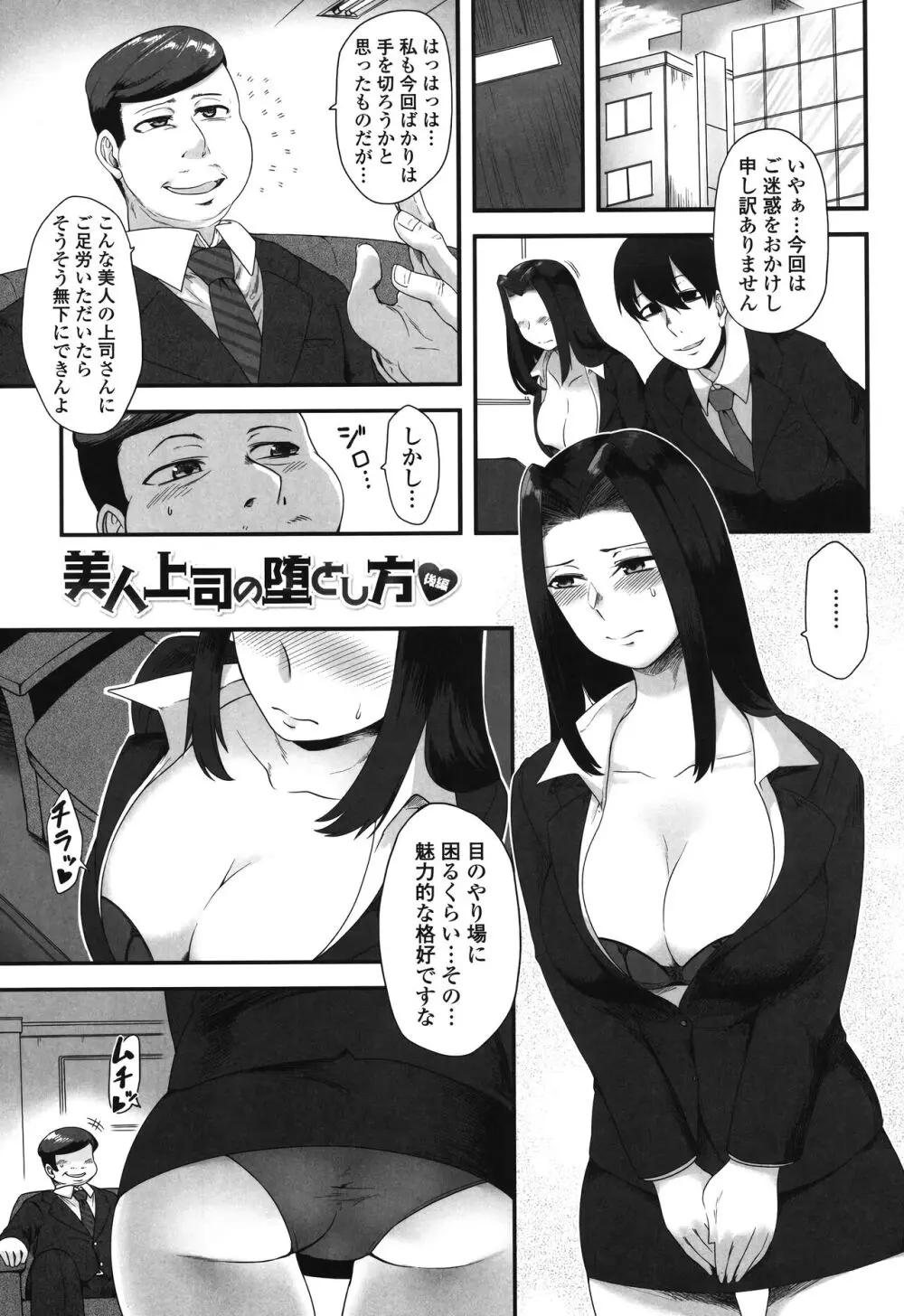 色欲あんりみっと Page.161