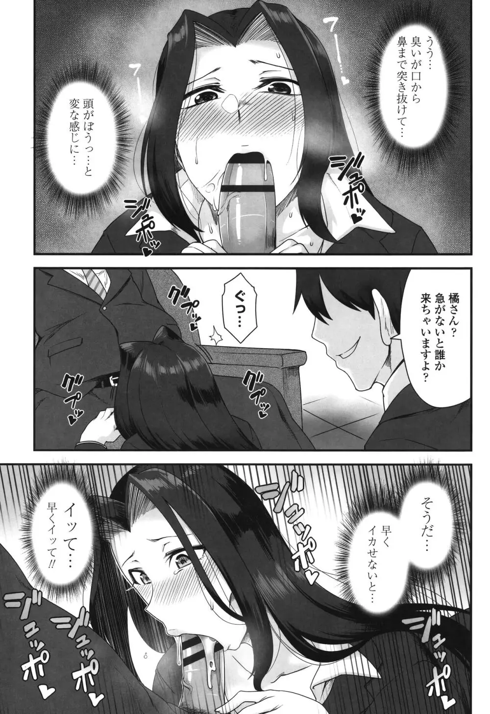 色欲あんりみっと Page.165