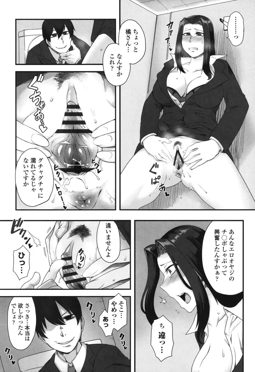 色欲あんりみっと Page.167