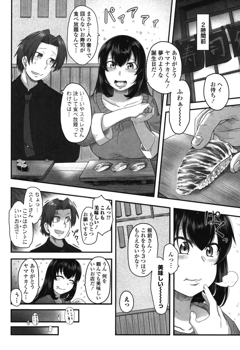 色欲あんりみっと Page.66