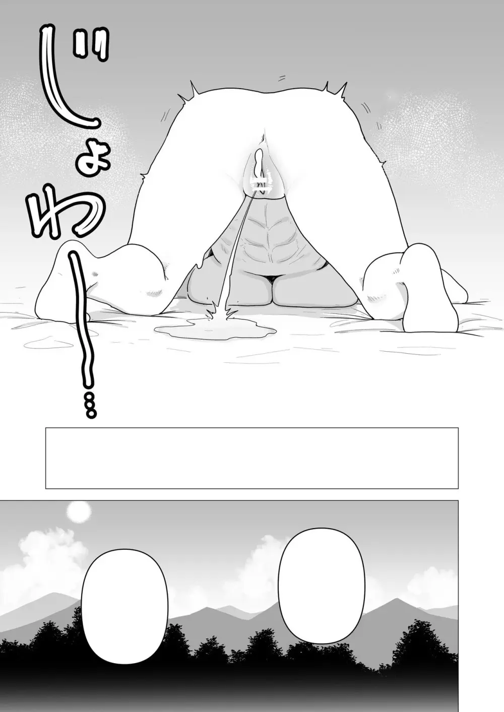 重装女騎士は抱かれたい。 Page.27