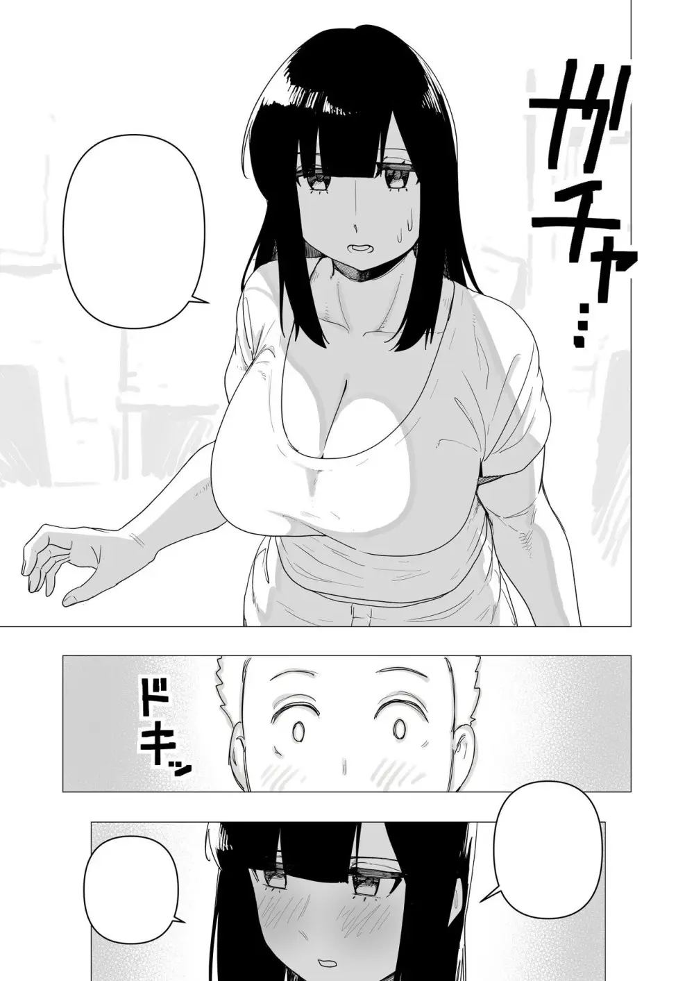 重装女騎士は抱かれたい。 Page.7