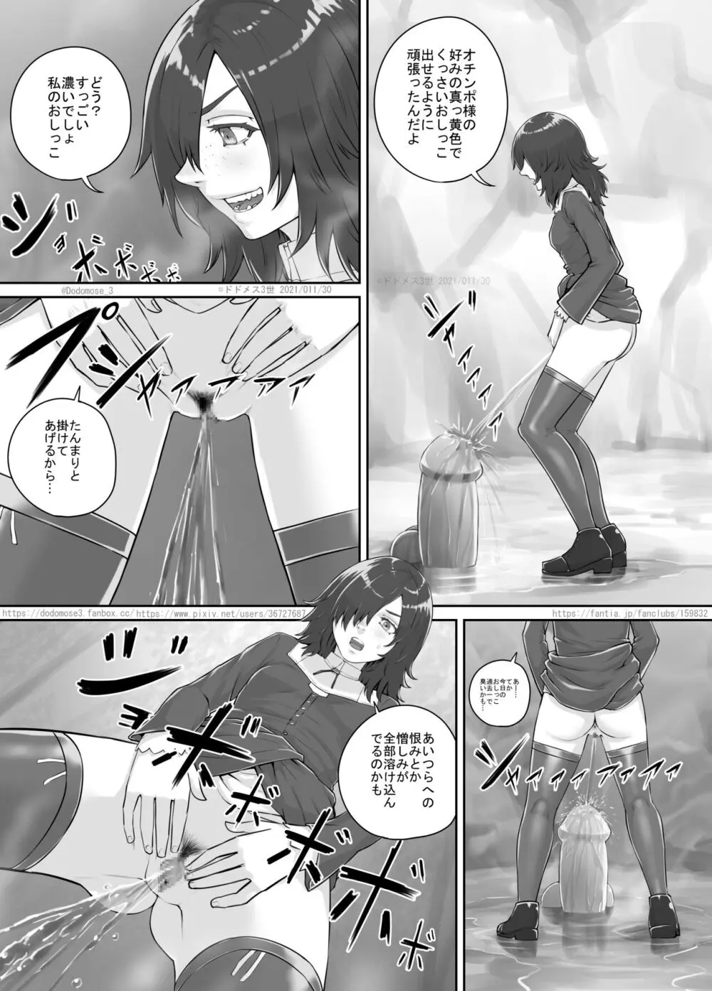 ありがたい岩に女の子たちがおしっこを掛ける話 Page.17