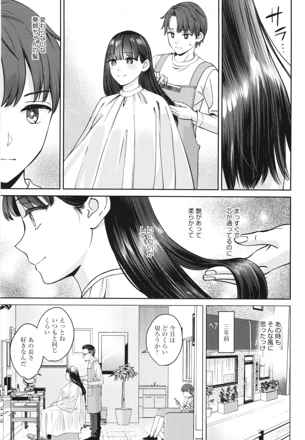 年上限定 Page.10