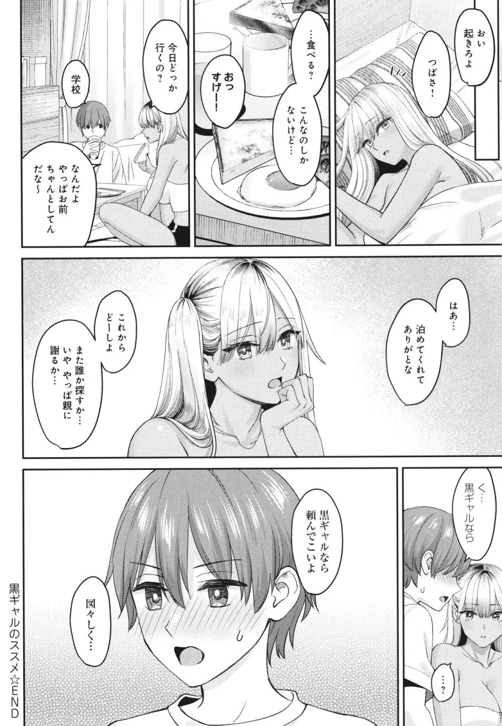 年上限定 Page.101