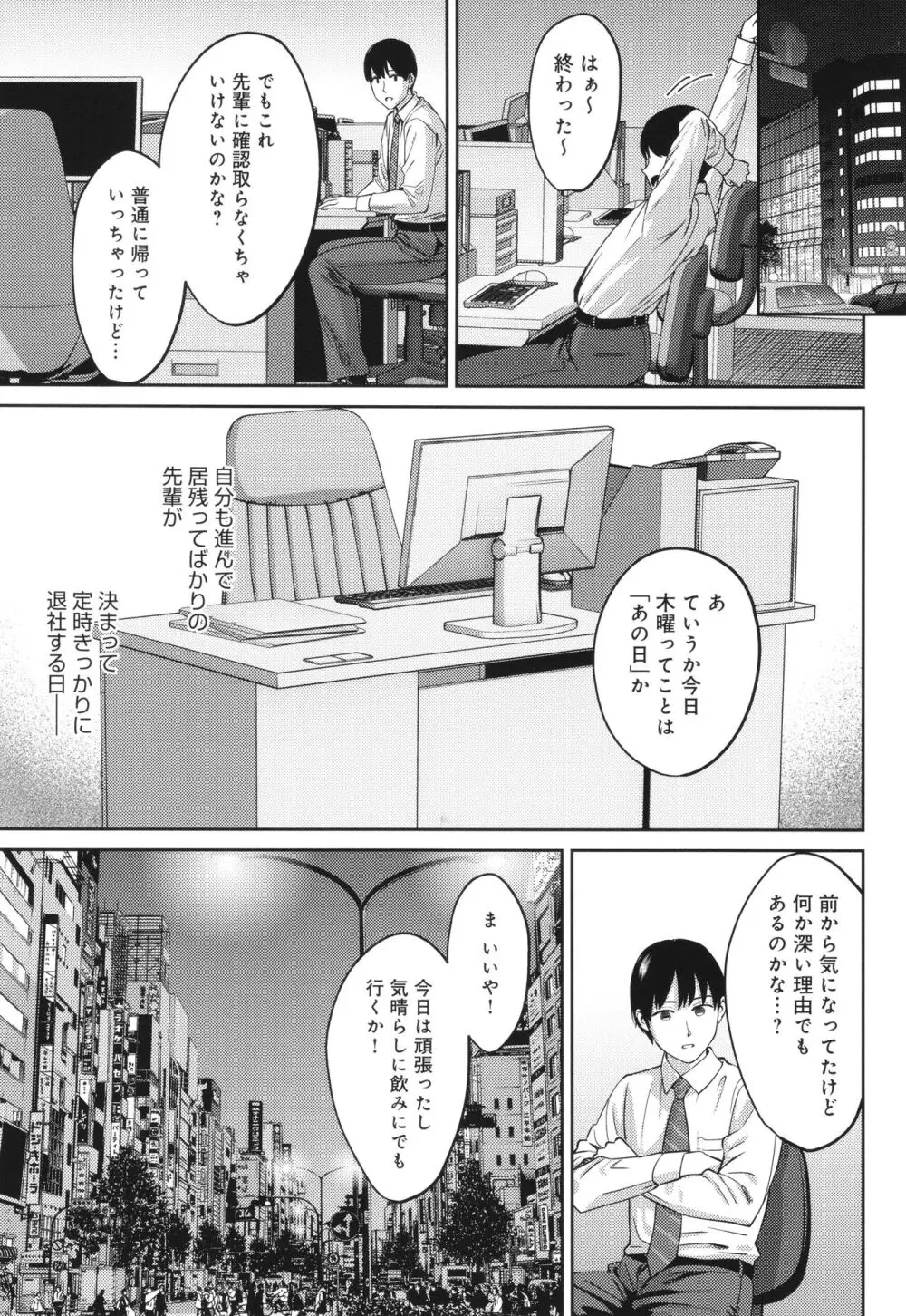 年上限定 Page.106