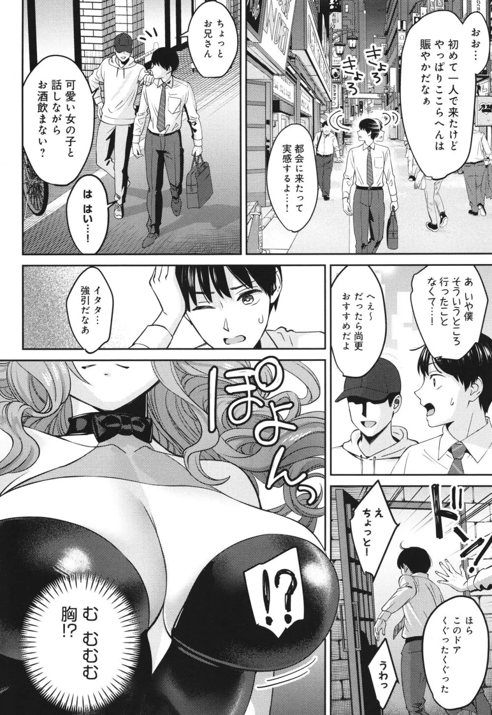 年上限定 Page.107