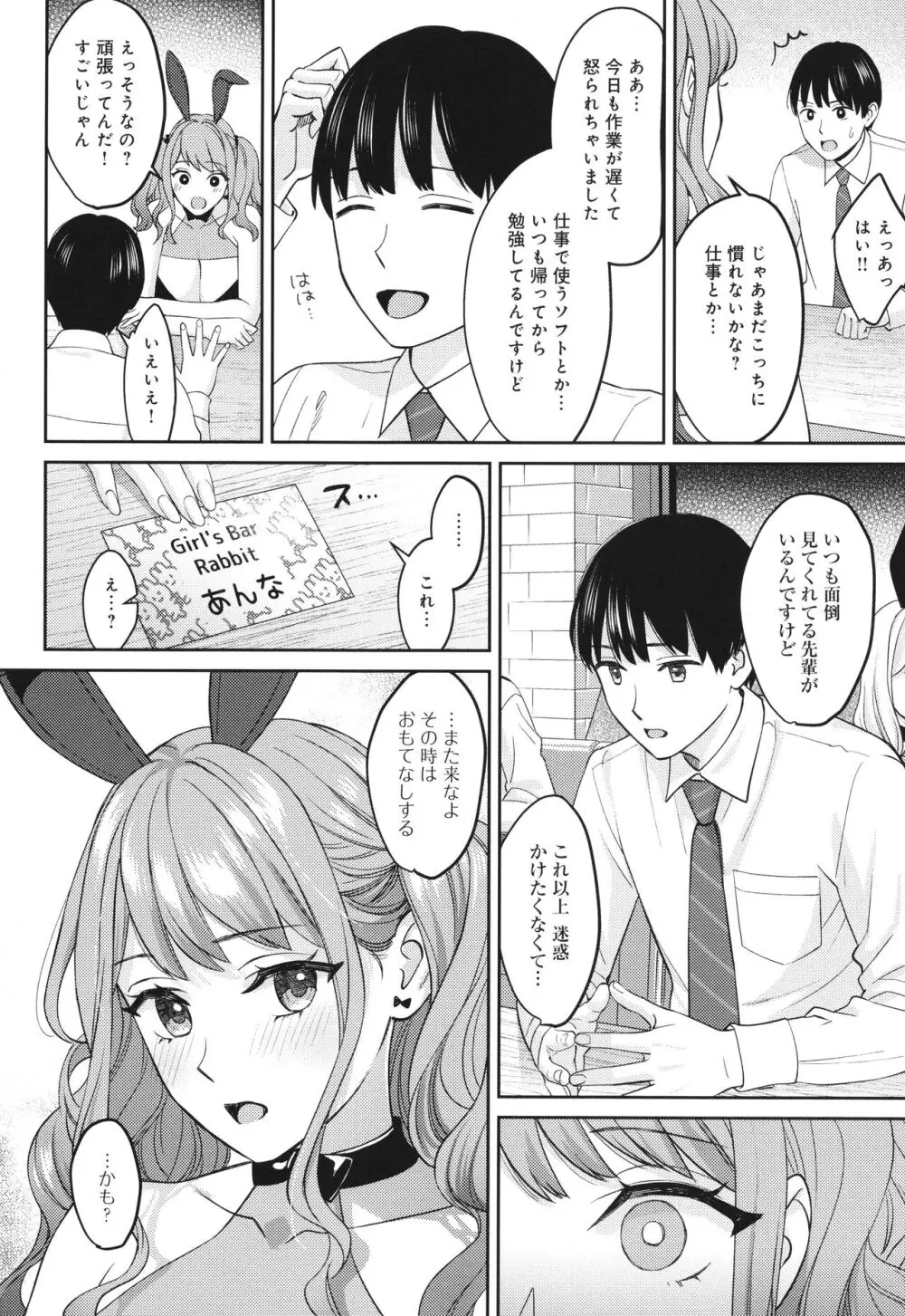 年上限定 Page.113