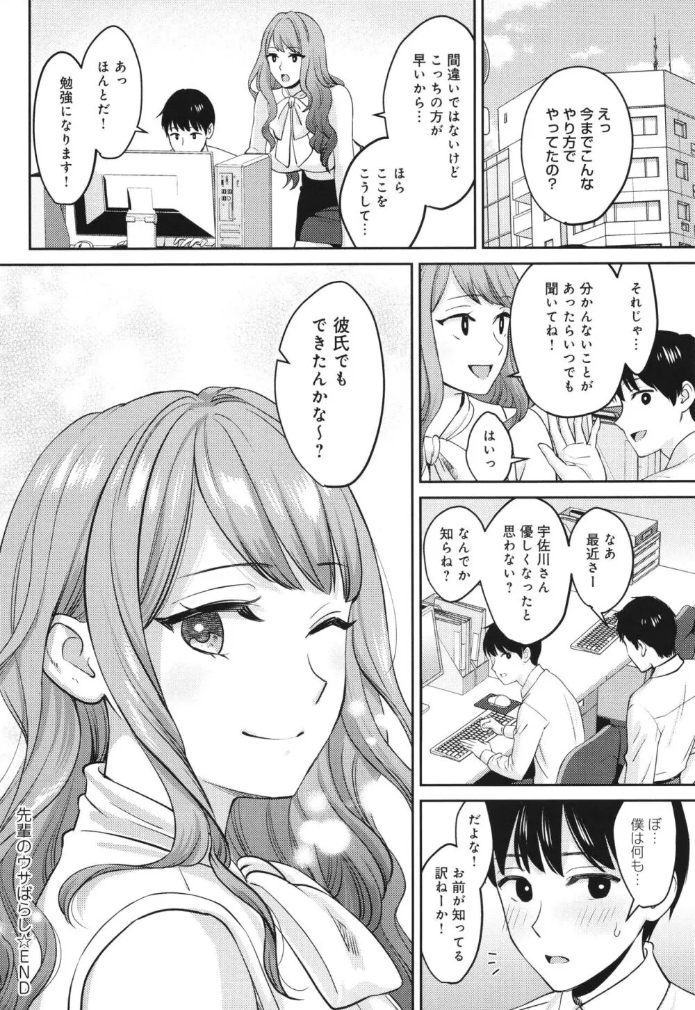 年上限定 Page.133