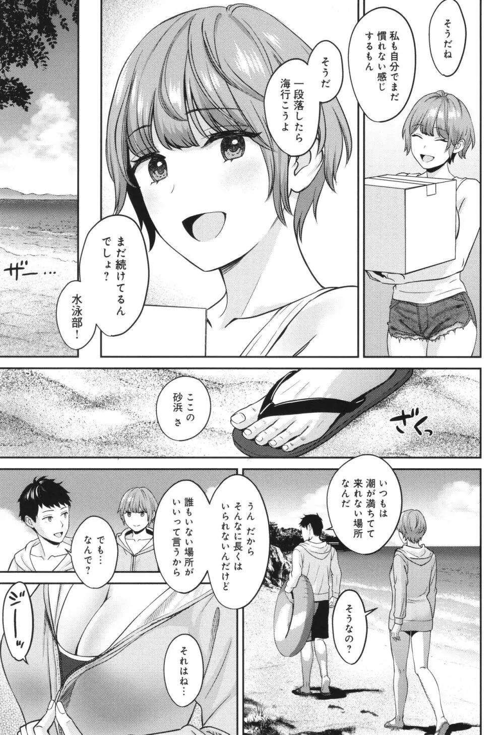 年上限定 Page.140