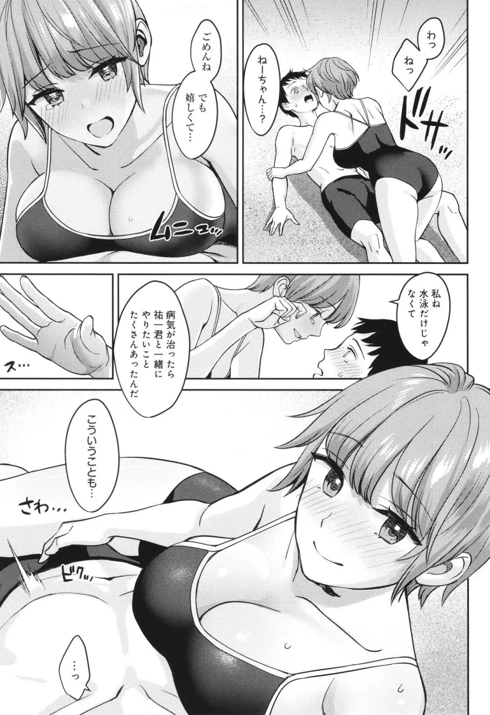 年上限定 Page.146