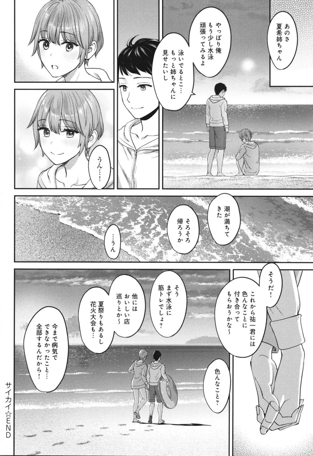 年上限定 Page.163