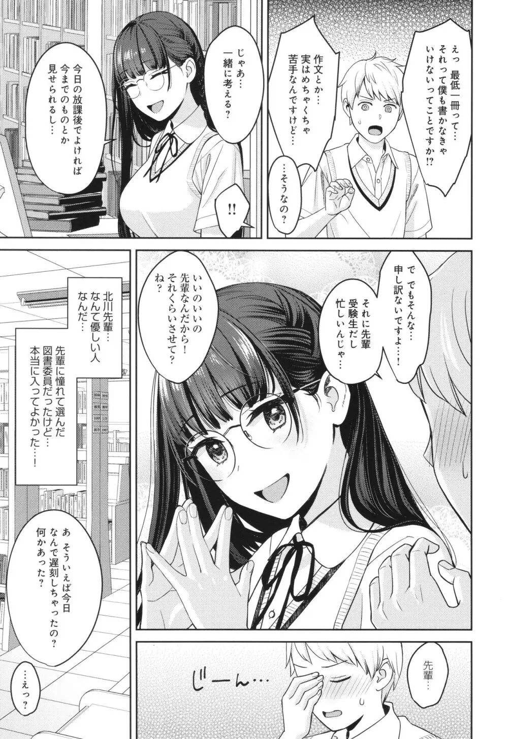 年上限定 Page.170