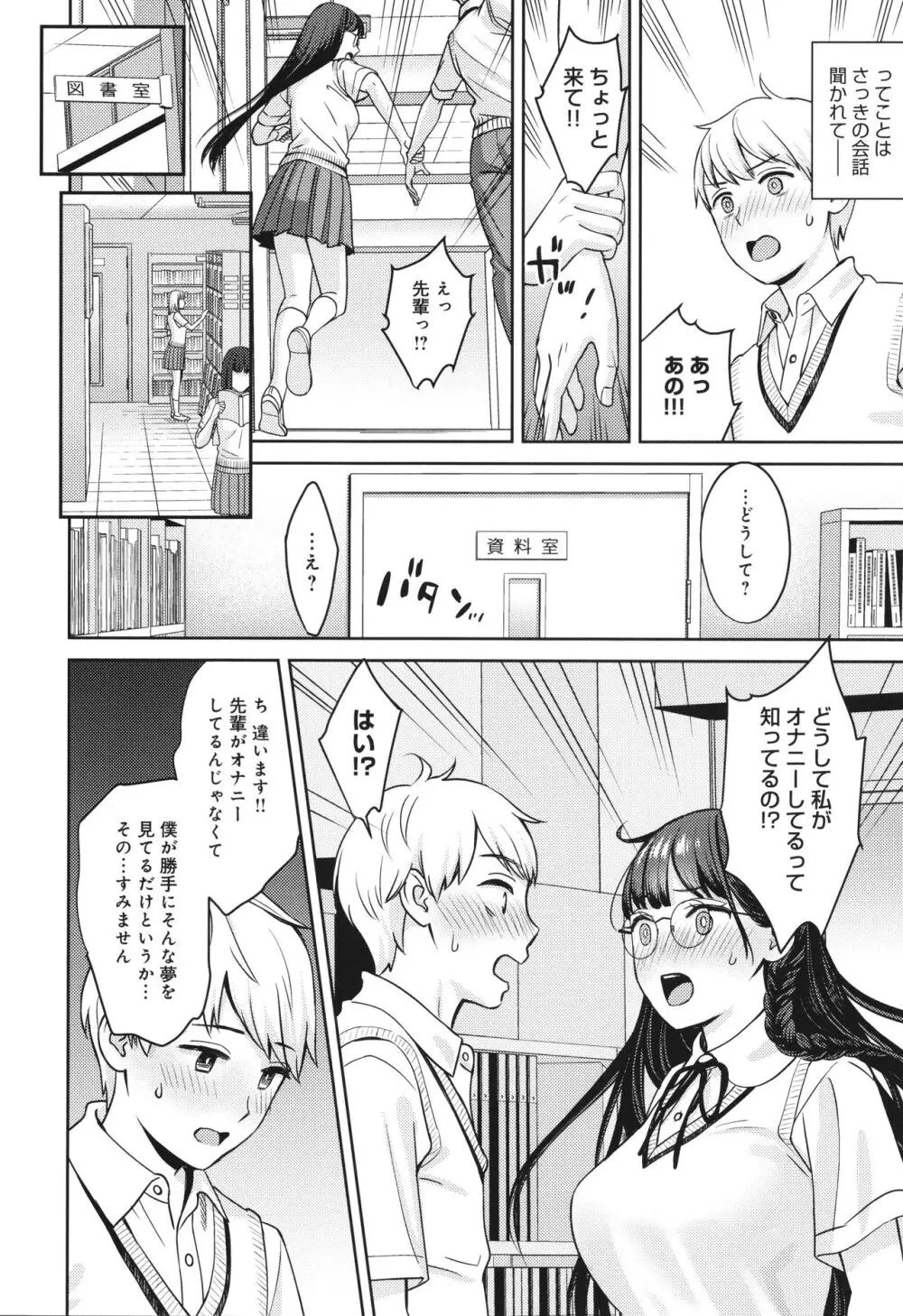 年上限定 Page.175