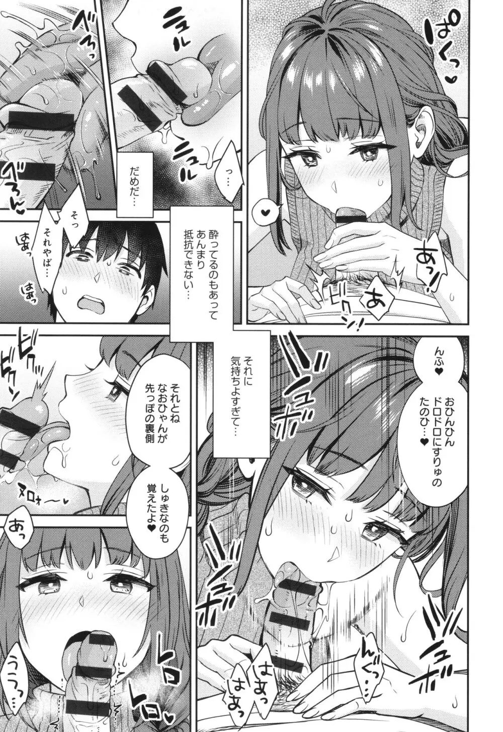 年上限定 Page.200