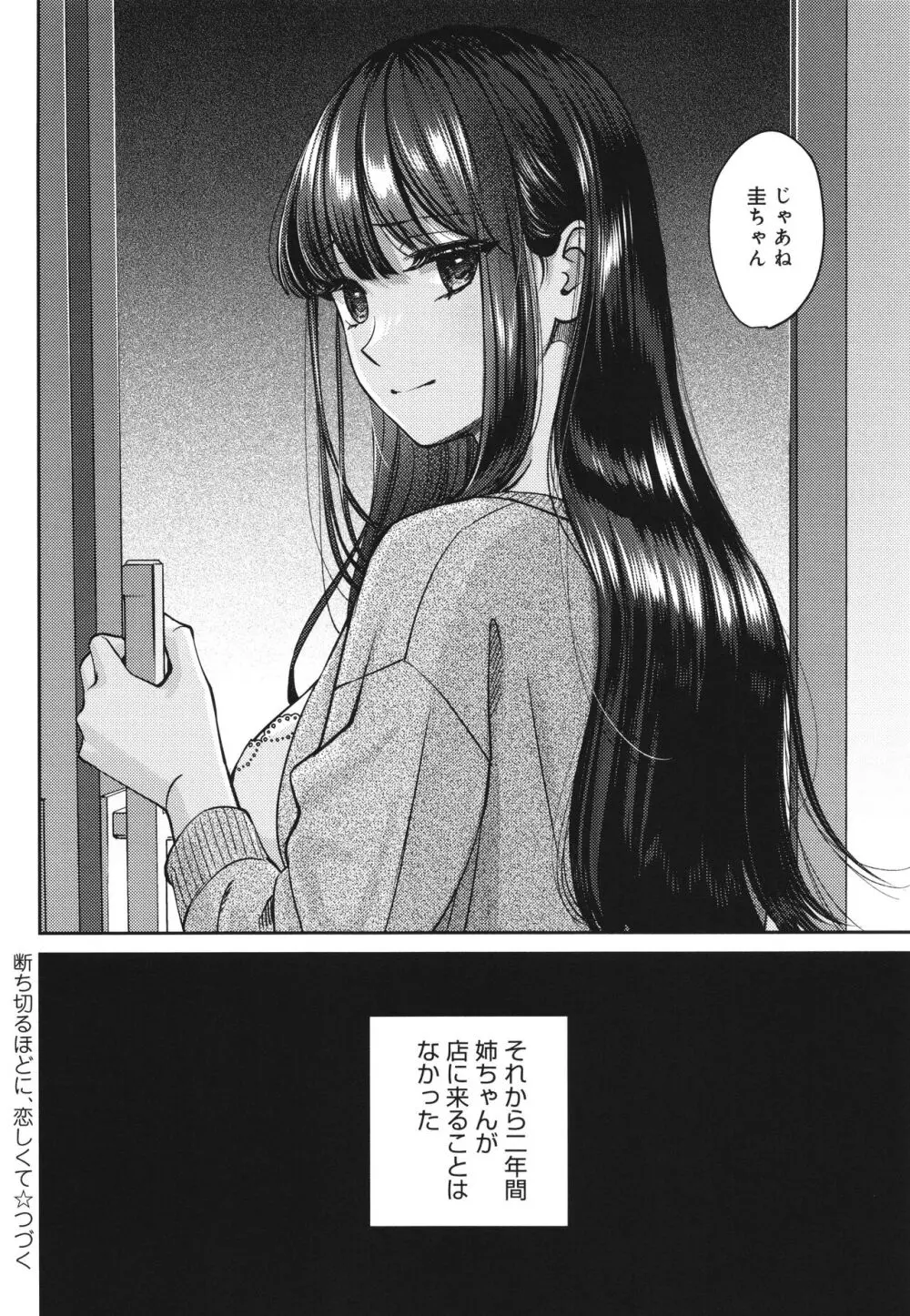 年上限定 Page.39