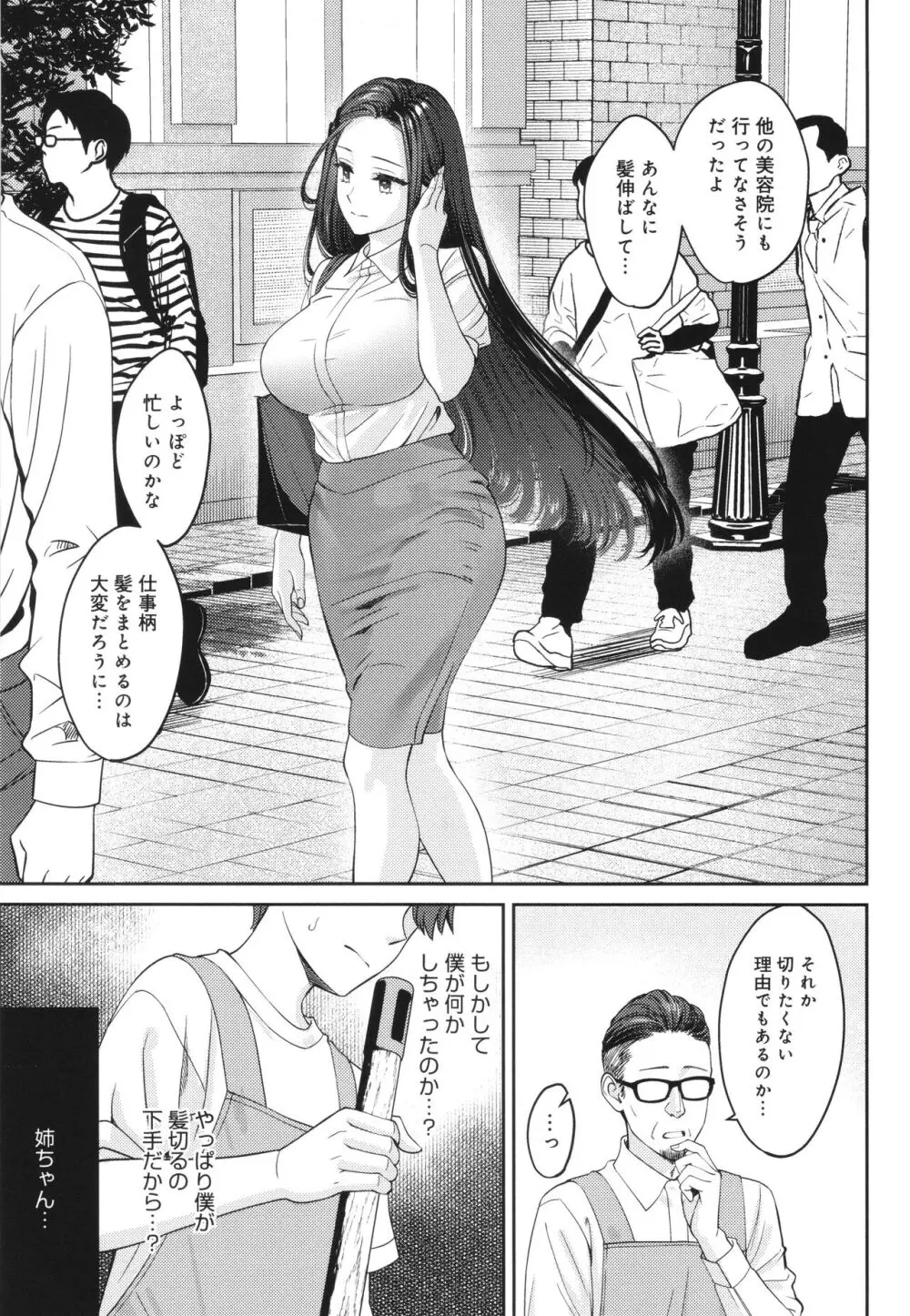 年上限定 Page.44