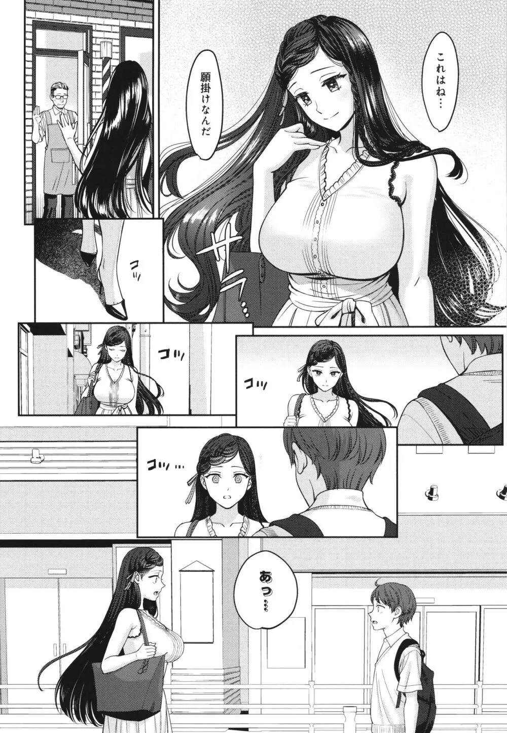 年上限定 Page.47