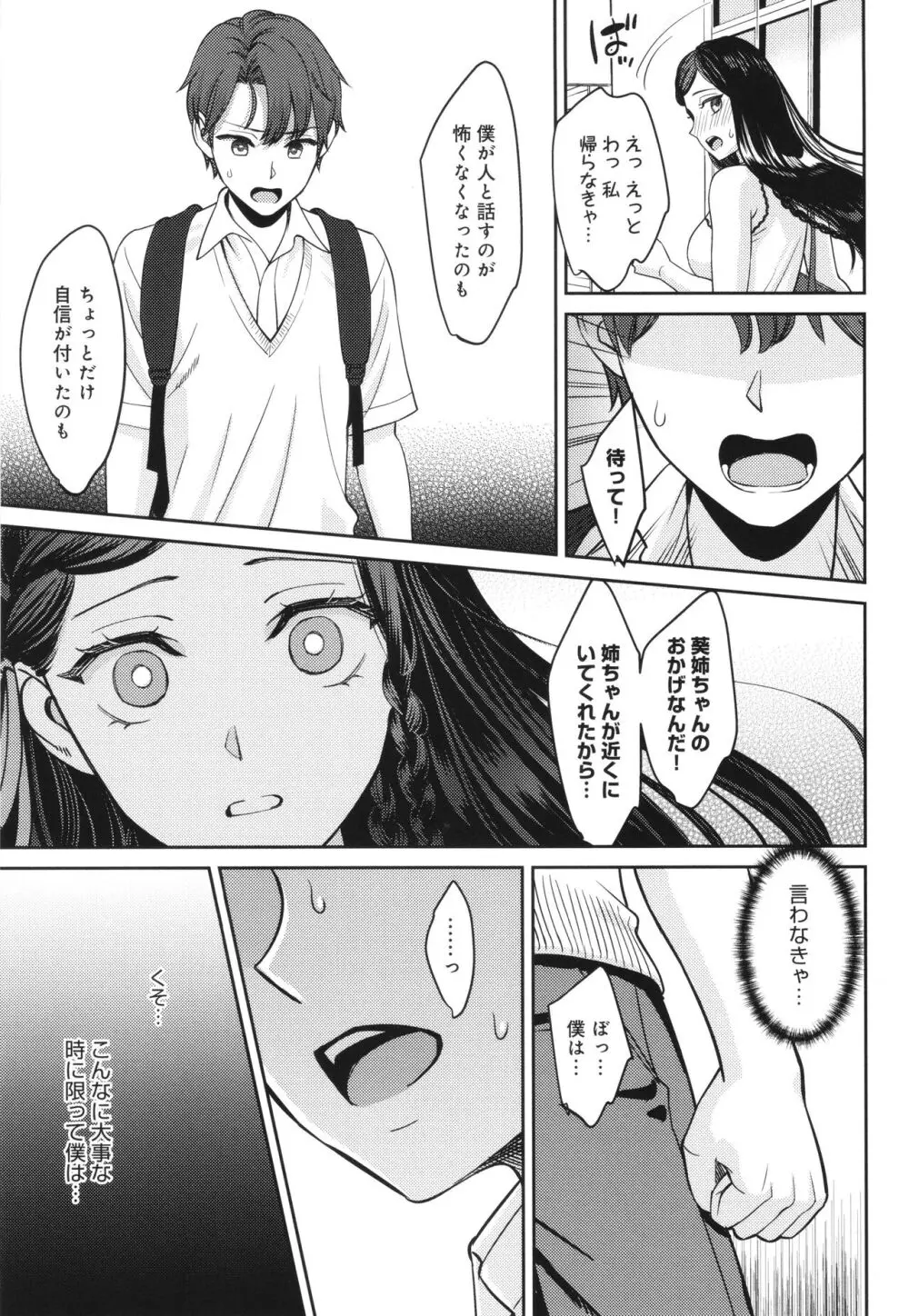 年上限定 Page.48