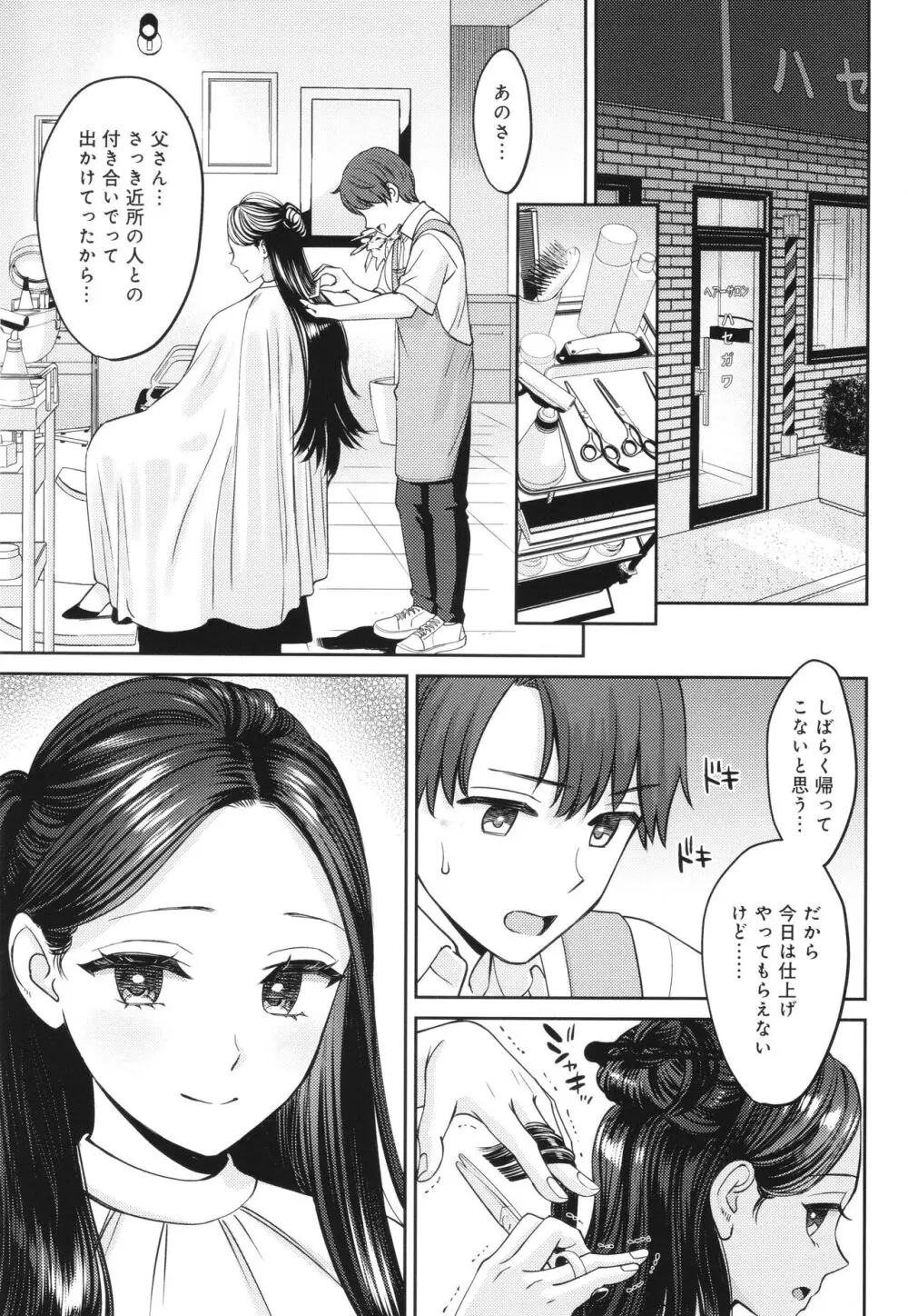 年上限定 Page.50