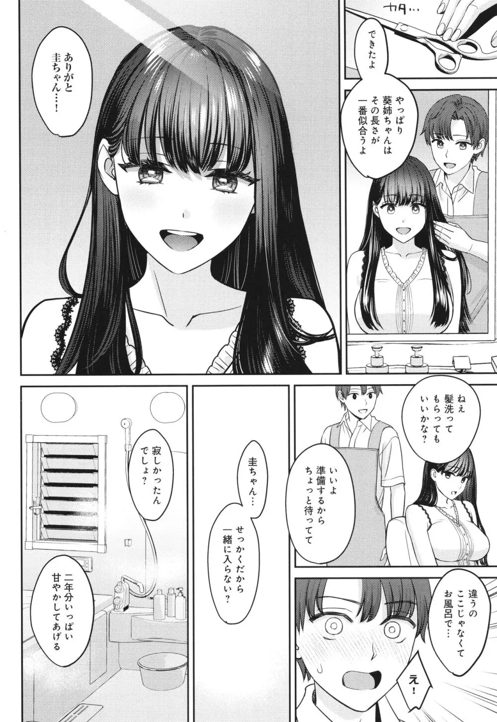 年上限定 Page.53