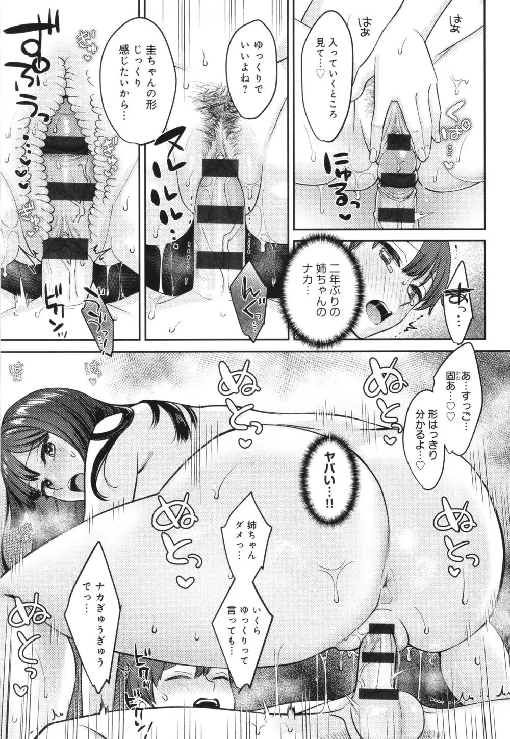 年上限定 Page.62