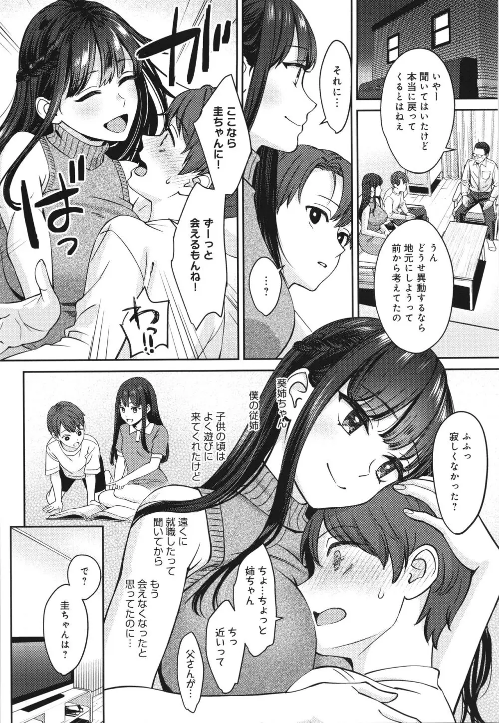 年上限定 Page.7