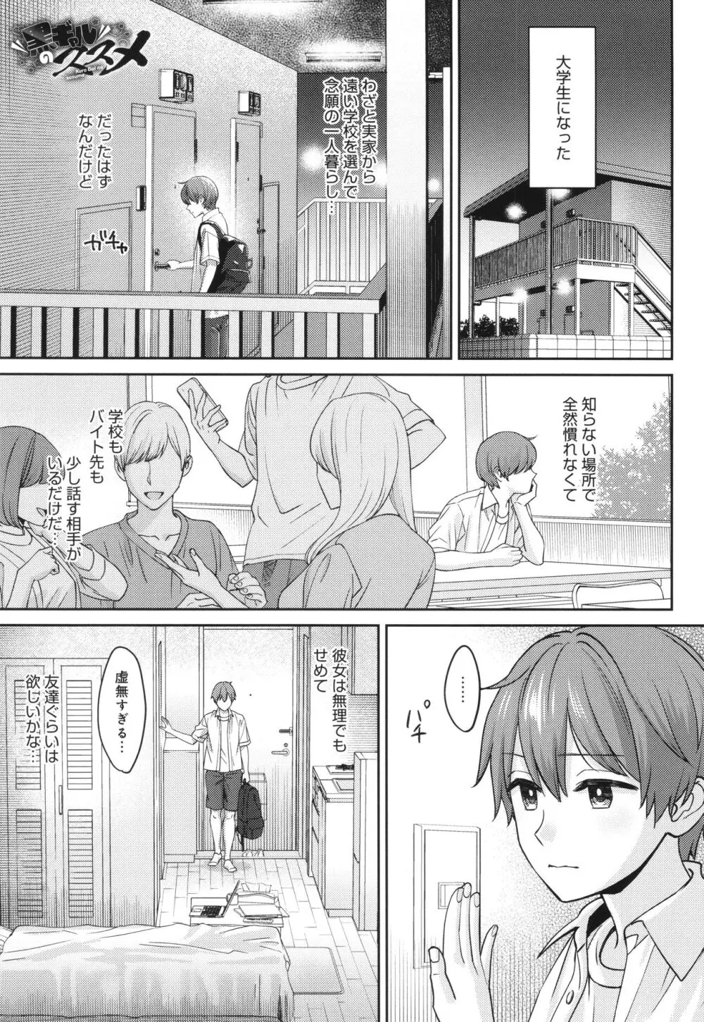 年上限定 Page.76