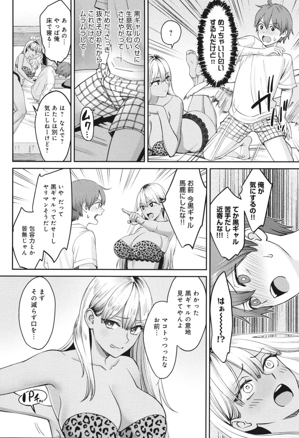 年上限定 Page.83